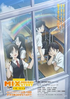 постер к аниме Микс: История Мэйсэй 2