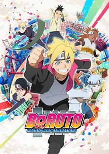 постер к аниме Боруто: Новое поколение Наруто