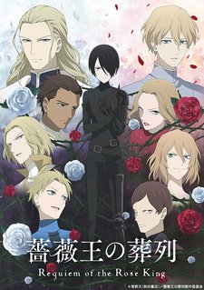 постер к аниме Похороны Короля Роз