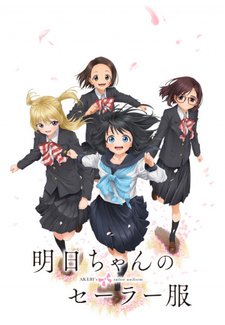 постер к аниме Школьная форма Акэби