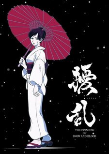 постер к аниме Смута: Принцесса снега и крови
